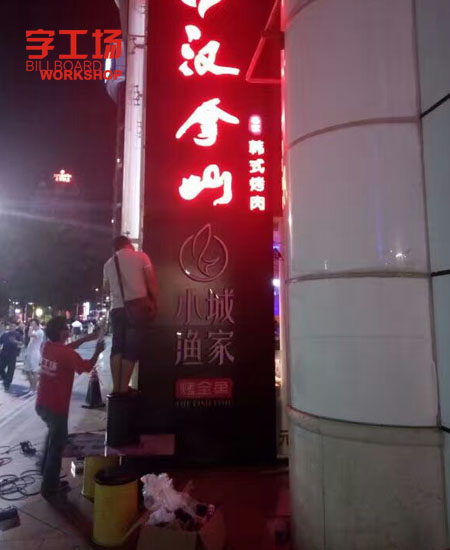 门头招牌发光字