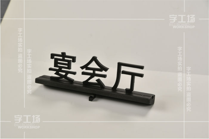 不锈钢实心字(不锈钢金属字)介绍