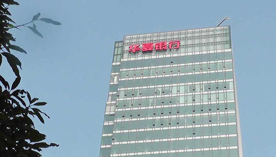 南宁华夏银行LED玻璃幕墙高楼发光字工程