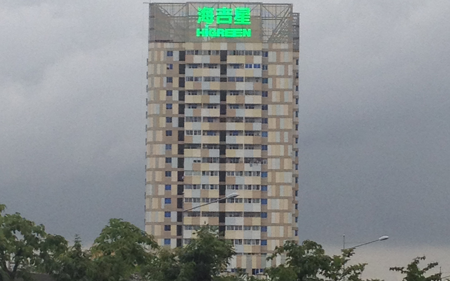 海吉星楼顶LED大型发光字工程
