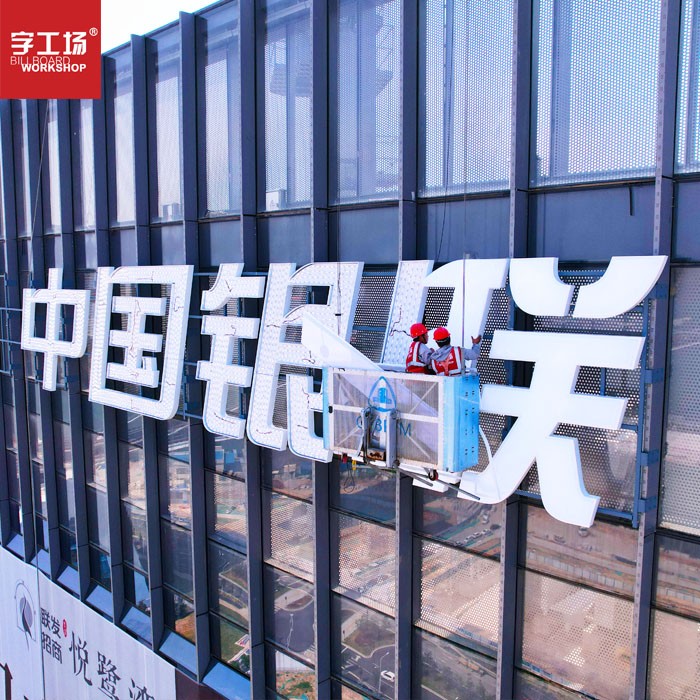深圳腾讯大厦丨幕墙发光字工程现场图三