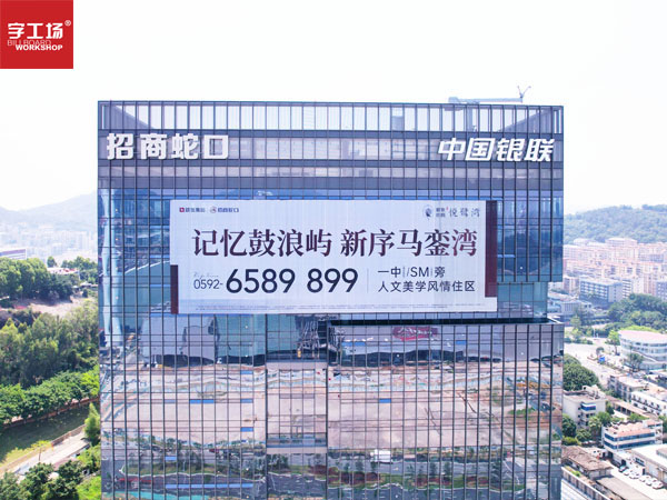 深圳腾讯大厦丨幕墙发光字工程现场图五