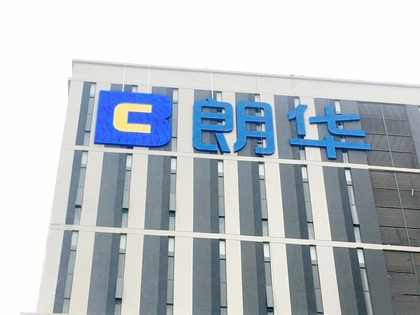 产业园楼顶发光字怎么选?5家主流工厂深度测评! 产业园楼顶发光字怎么选?5家主流工厂深度测评!