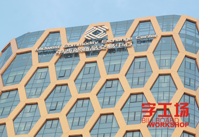 LED发光字厂家讲解楼顶发光字施工制作安装流程方案