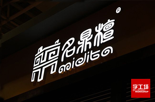树脂发光字渐变效果制作工艺