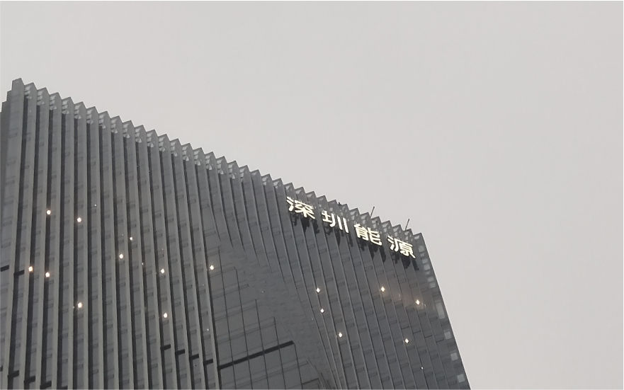深圳能源玻璃幕墙发光字工程