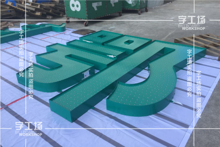 ​外露发光字与吸塑字的优点特点比较?  ​
