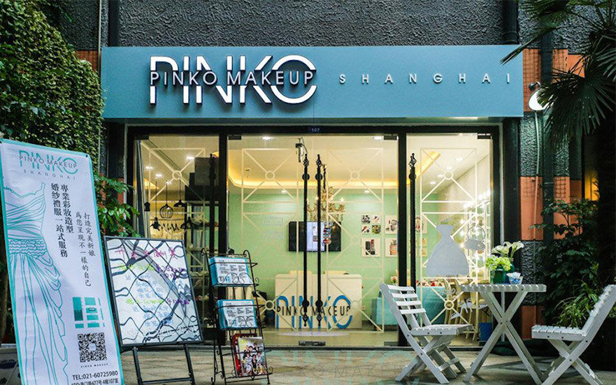 Pinko(品高)弧面亚克力双面LED迷你发光字