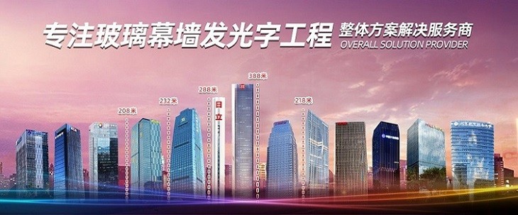 广州发光字制作工厂丨广州发光字厂家公司丨字工场