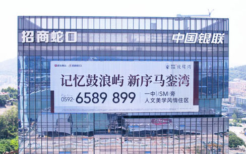 福建厦门中国银联幕墙发光字工程