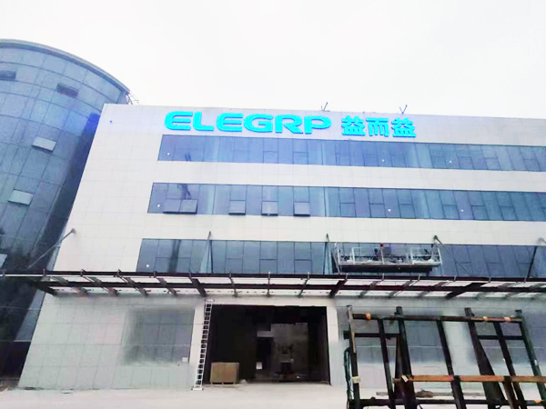 浙江益而益集团工业园区楼体发光字工程