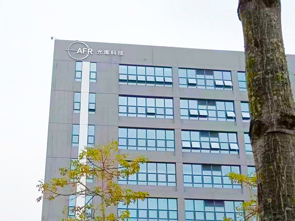  光库科技工业园区楼顶发光字工程 