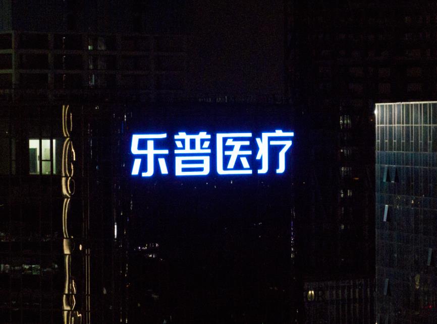 杭州第一高楼杭州世纪中心310米幕墙发光字
