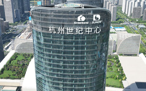 杭州第一高楼杭州世纪中心310米幕墙发光字