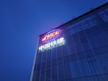 高空写字楼发光字拆旧换新麻烦吗？