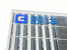 产业园楼顶发光字怎么选？5家主流工厂深度测评！